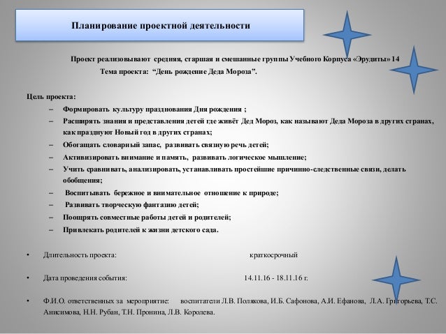 Планирование Средняя Новый Год Планирование Средняя Новый Год